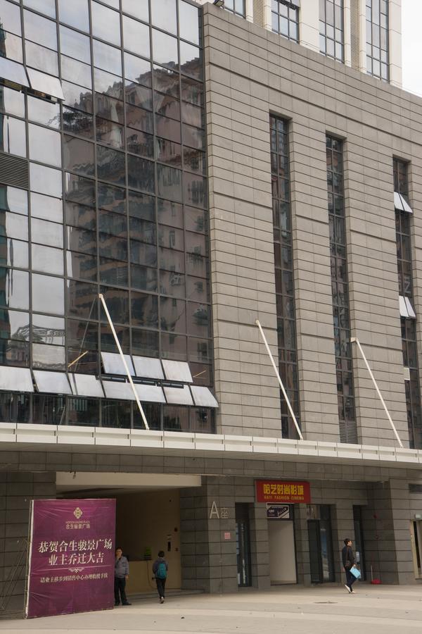 Yo Jia Apart Hotel Γκουανγκζού Εξωτερικό φωτογραφία